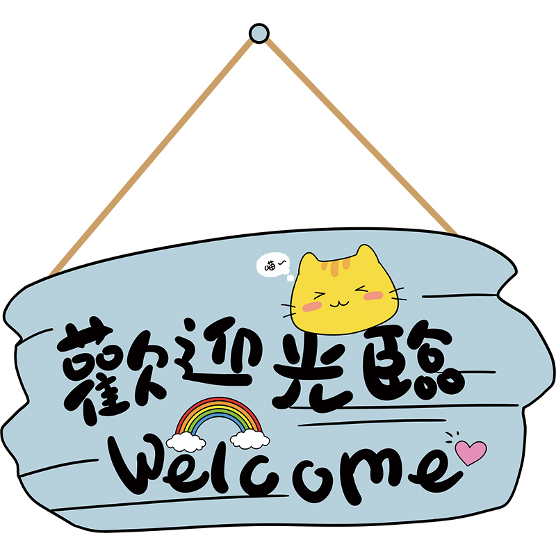 欢迎光临贴画创意个性奶茶茶店小吃餐馆店铺玻璃门贴纸软装墙贴