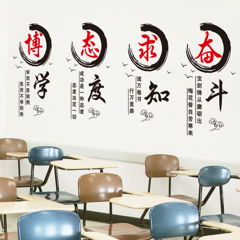 标语励志三新高三新小学走廊楼梯文化装饰班级墙贴