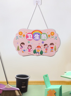 卫生角文化小学班级布置环创墙贴