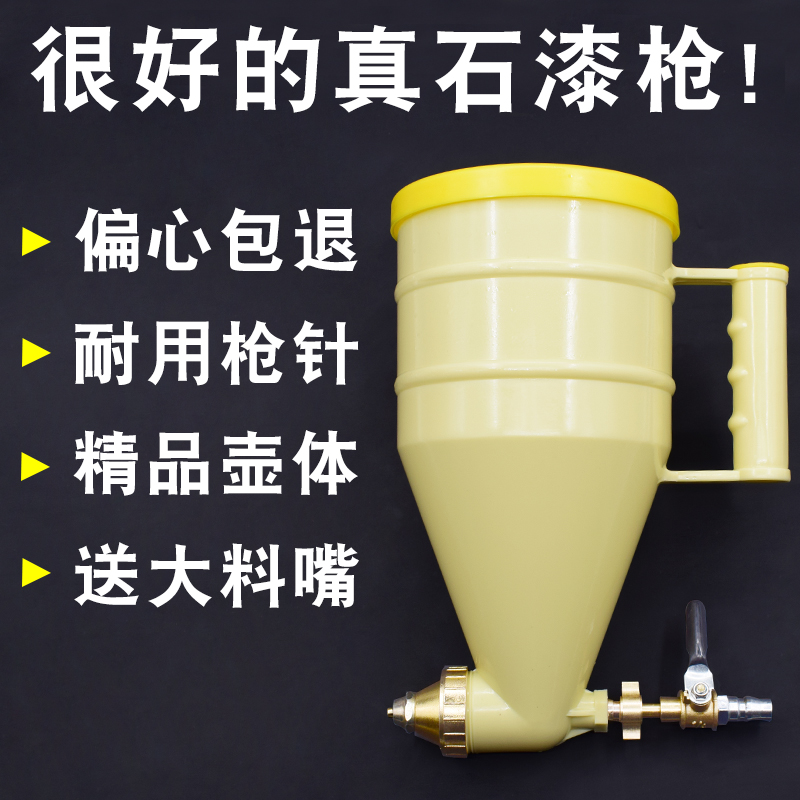 真石漆喷枪塑料喷砂外墙石头油漆涂料喷抢水泥砂浆喷枪