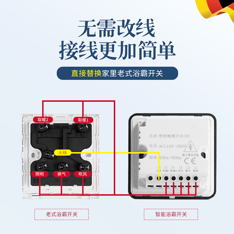 卫生间五开关接线图图片