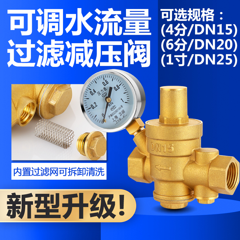可調(diào)式減壓閥組