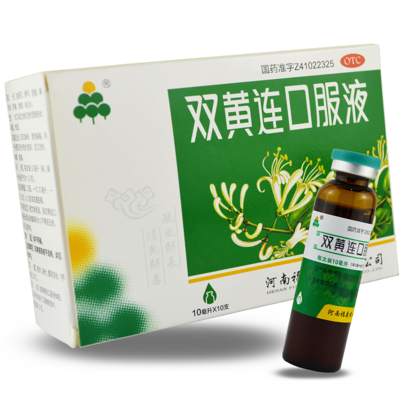 包邮】福森双黄连口服液10支清热解毒感冒发热发烧咳嗽咽痛药品