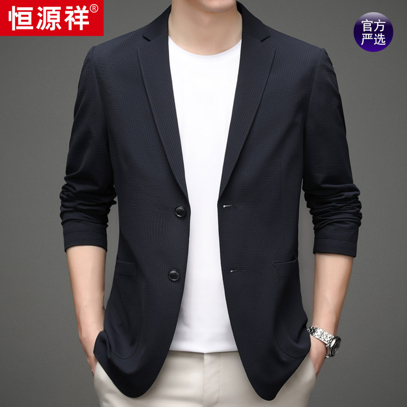 恒源祥西服男修身休闲中年男士小西装春秋季抗皱免烫潮流帅气单西