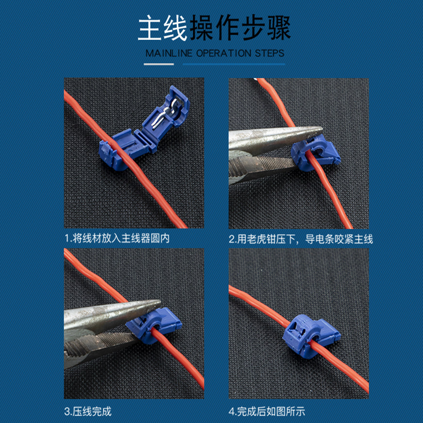t型免破线快速电线接线端子连接器接头无损分接线器线卡子接线夹