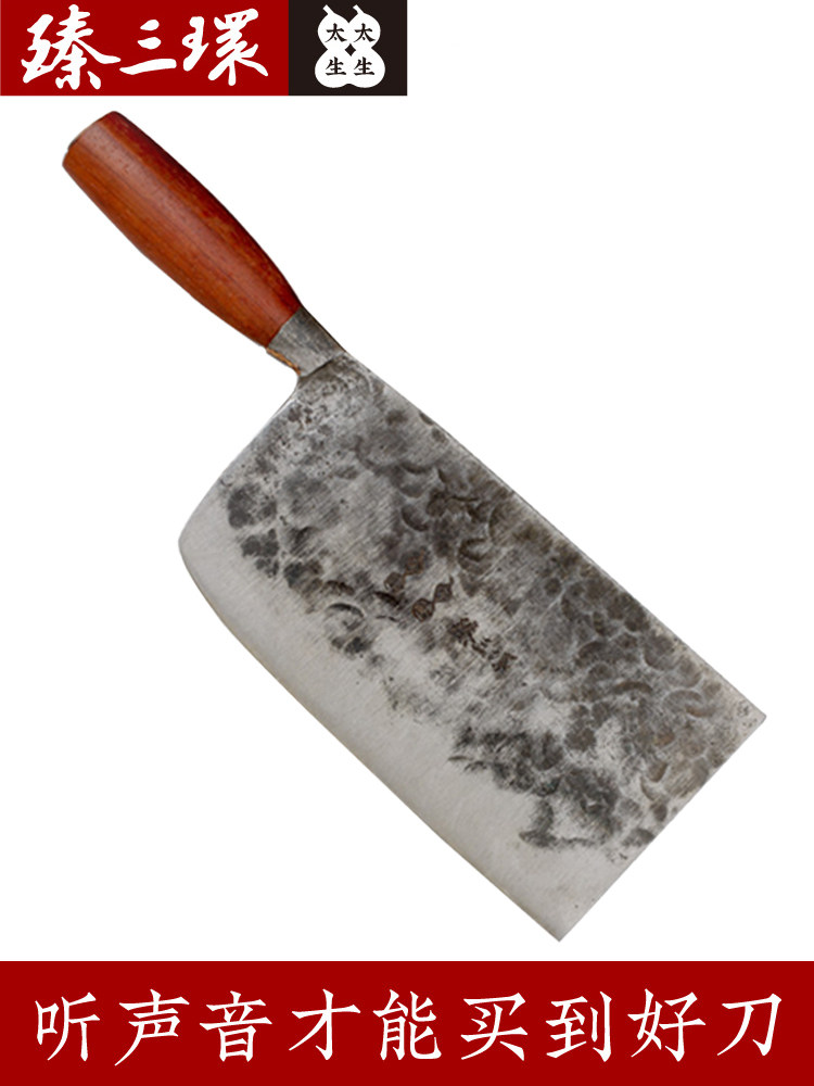 臻三环舌尖上的中国切菜刀李士贞手工锻打家用菜刀菜刀