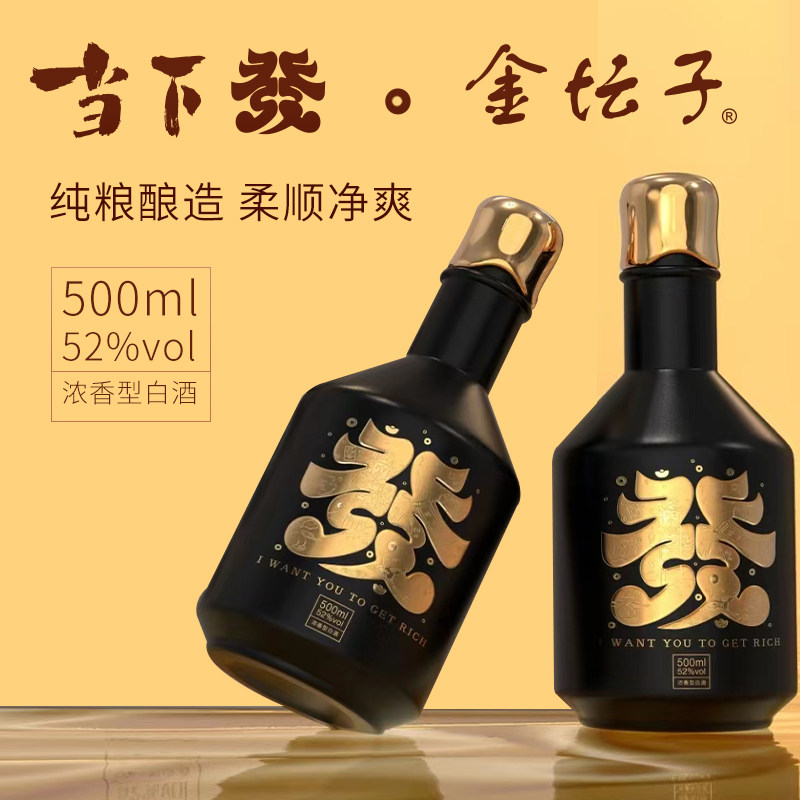 金坛子纯粮礼盒金砖白酒香型浓香500ml52度当下白酒