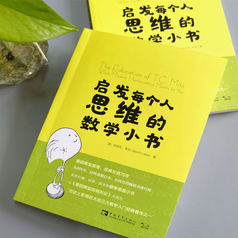 启发中国青年书籍版图正版新华书店文教其它科普读物宗欣科普读物其它