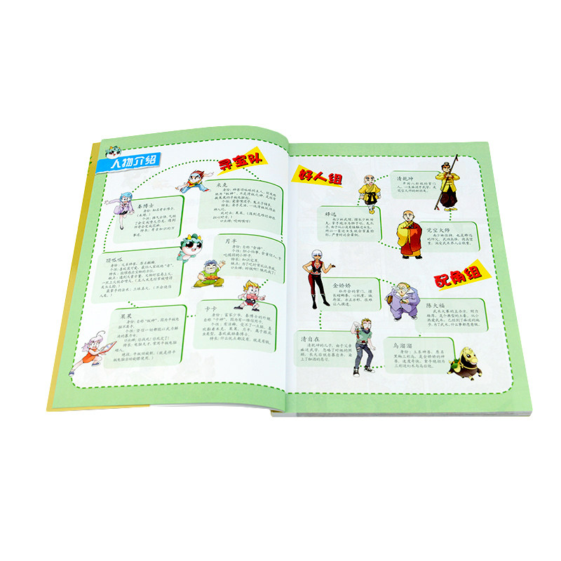 宝记地理寻宝河南年级探险历史百科科普少儿科普百科