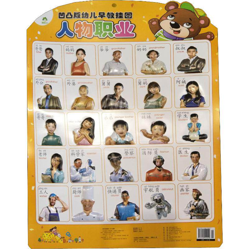 少儿凹凸美术河南书籍版图正版新华书店识字黑白卡启蒙认知书