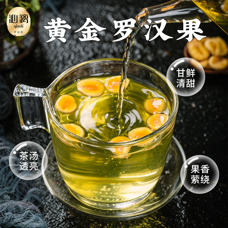 罗汉果沁漓罗汉果茶袋装茶包礼盒盒装果仁果肉罗汉果