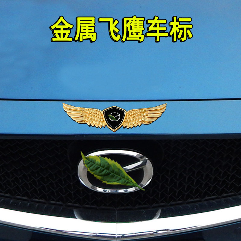 适用于马自达车标改装cx4cx5cx8前机盖车装饰汽车装饰贴