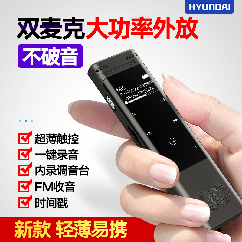 笔专业高清降噪商务会议随身学生上课用转文汉字录音设备hifi播放器