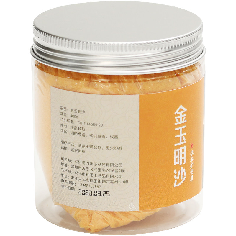 供奉玉明金玉明香灰宽和沙金香炉金沙金金刚砂炉灰香薰香料