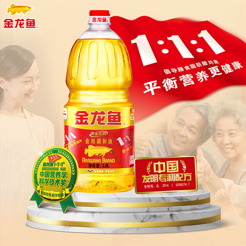 金龙鱼黄金比例调和油1.8l中秋礼盒食用油植物油过节调和油