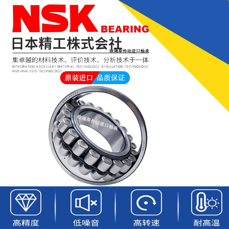 nsk进口调心滚子轴承23080230842308823092camcd调心滚子轴承