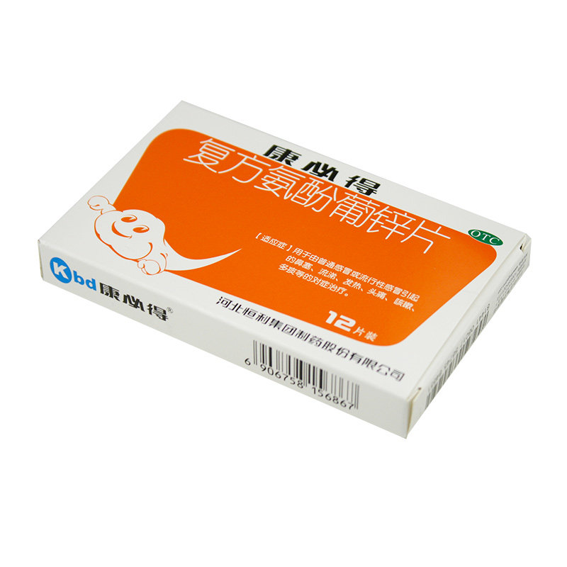 康必得复方氨酚葡锌片12片流行感冒引起头痛发热咳嗽多痰鼻塞流涕