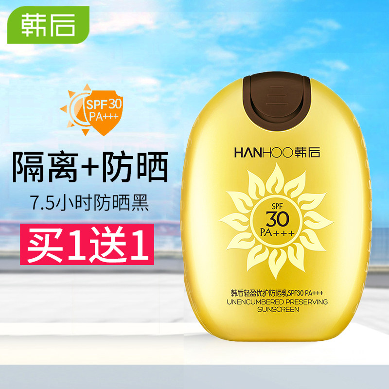 韩后防晒霜太阳蛋女清爽不油腻面部