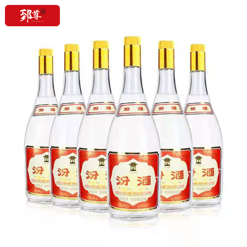 【六瓶装】汾酒股份55度黄盖玻璃瓶汾酒950mlx6瓶