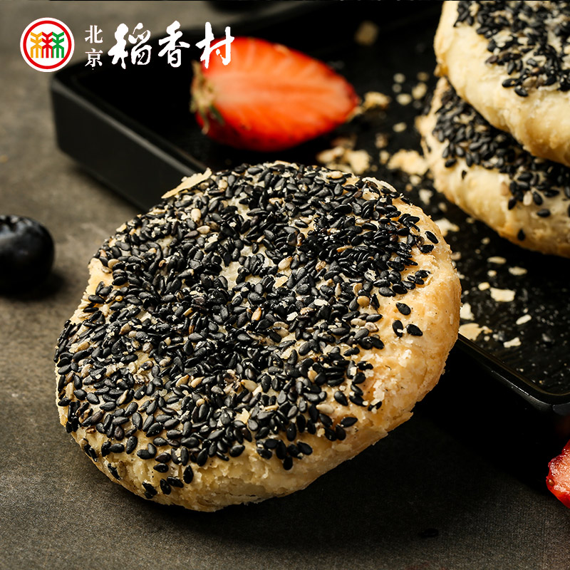 三禾北京稻香村糕点点点心黑麻椒椒盐特产零食小吃传统中式糕点
