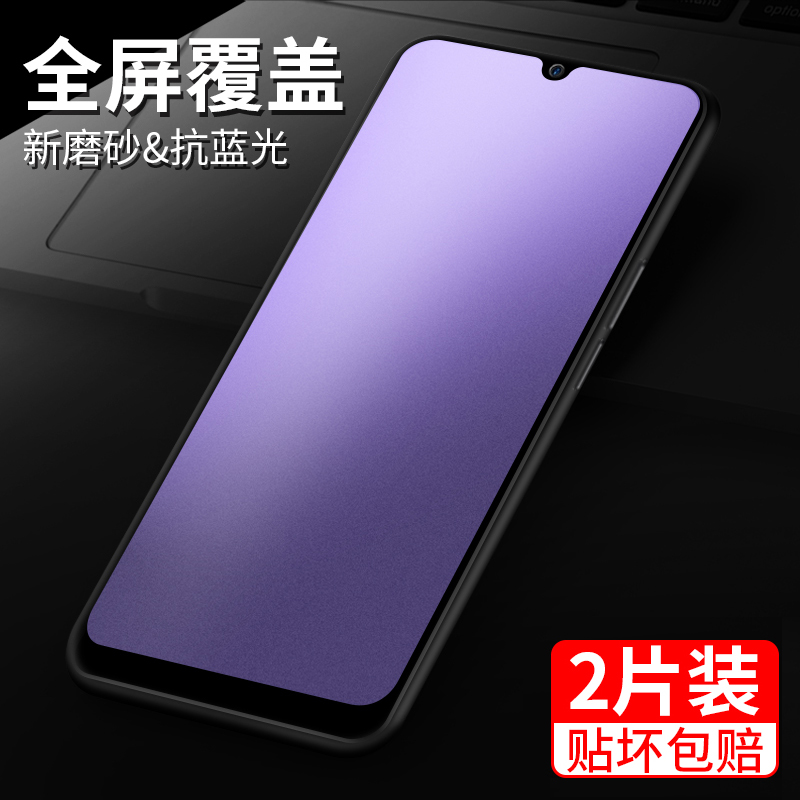 vivoy7s钢化膜vivoy9s全屏覆盖y7s磨砂膜y9s手机玻璃贴防指纹防摔抗蓝光vovi原装步步高vivi无白边刚viov高清 - 图0