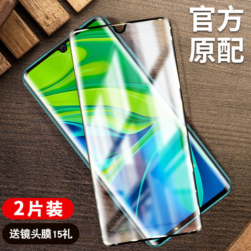 cc9pro小米适用屏保玻璃刚化贴膜cc9por热弯曲面手机贴膜