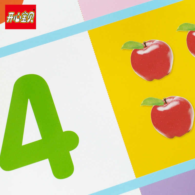 开心宝贝学前幼儿数字挂图1-10挂图幼龄早教启蒙幼儿学习 无声