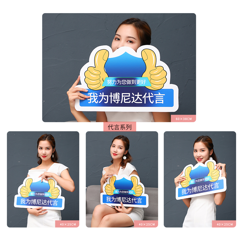 拍照手举定制道具kt板微活动手持异型宣传广告牌