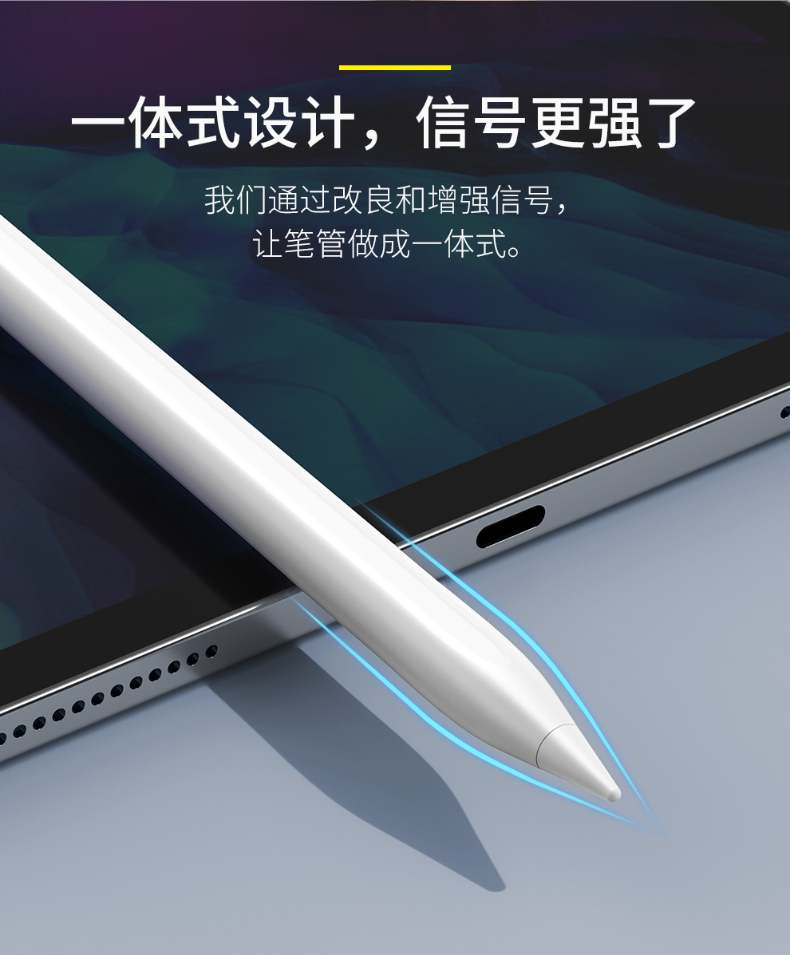 倍思电容笔ipad笔学习防误触iqs苹果applepencil触屏笔平板ipad画画