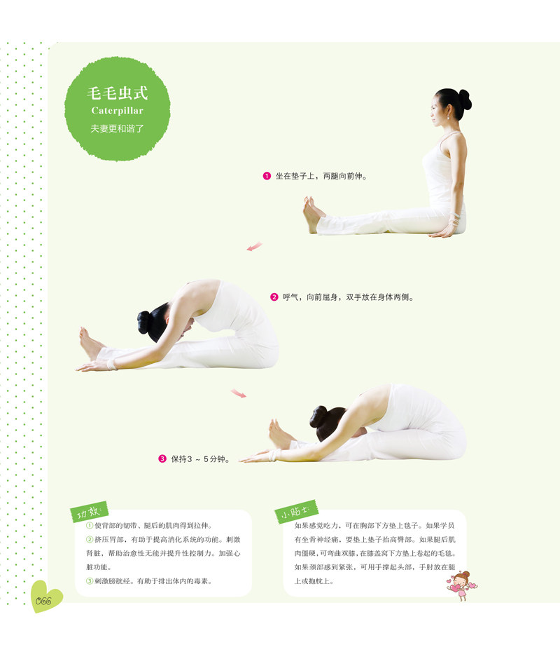 阴瑜伽书 于伽 阴瑜伽体式书瑜伽书籍初级入门教程零基础女性瑜伽课程