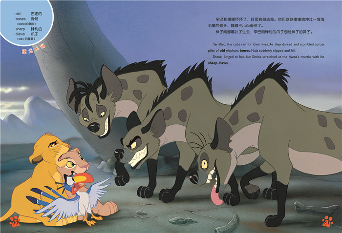 正版狮子王(迪士尼英语家庭版) 中英双语漫画故事绘本图书籍英汉对照4