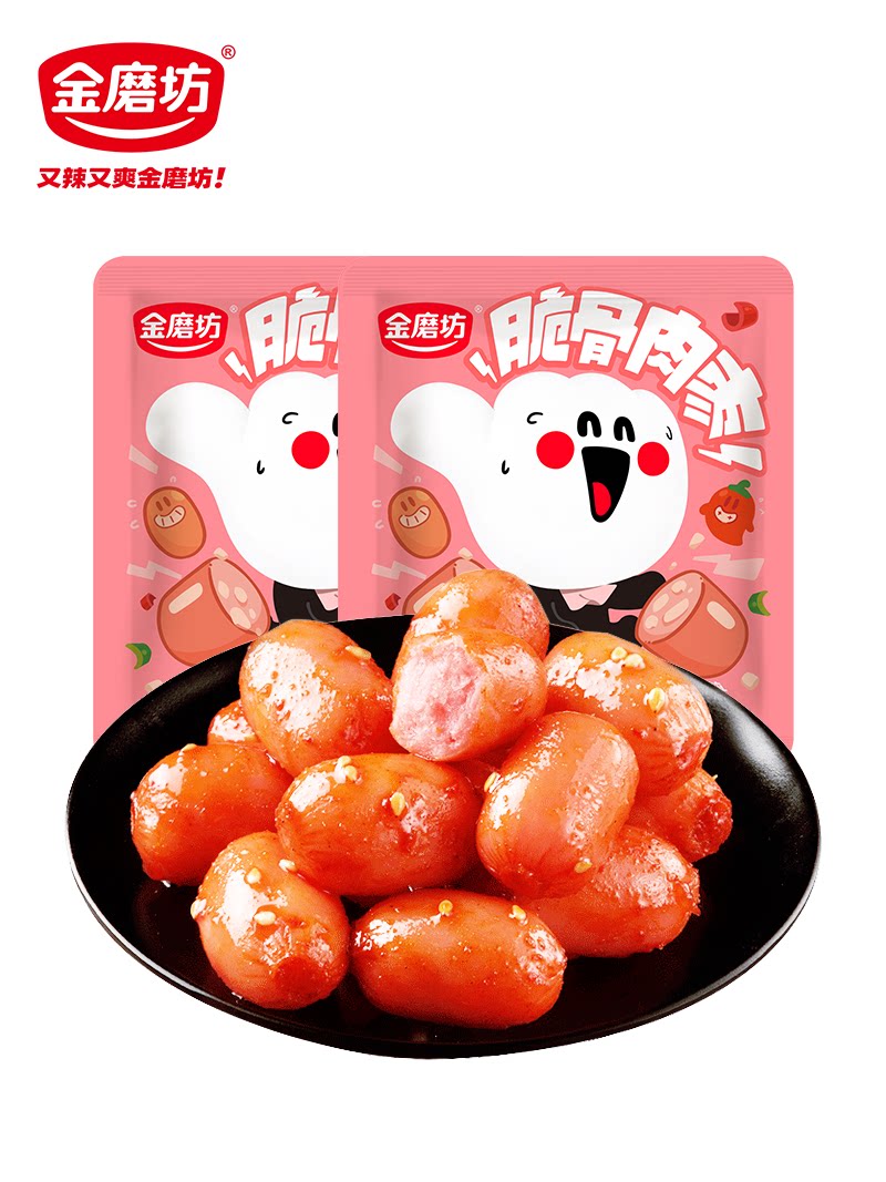 金磨坊脆骨肉枣脆皮肠70g*2袋拇指肠宿舍抗饿小零食解馋休闲食品