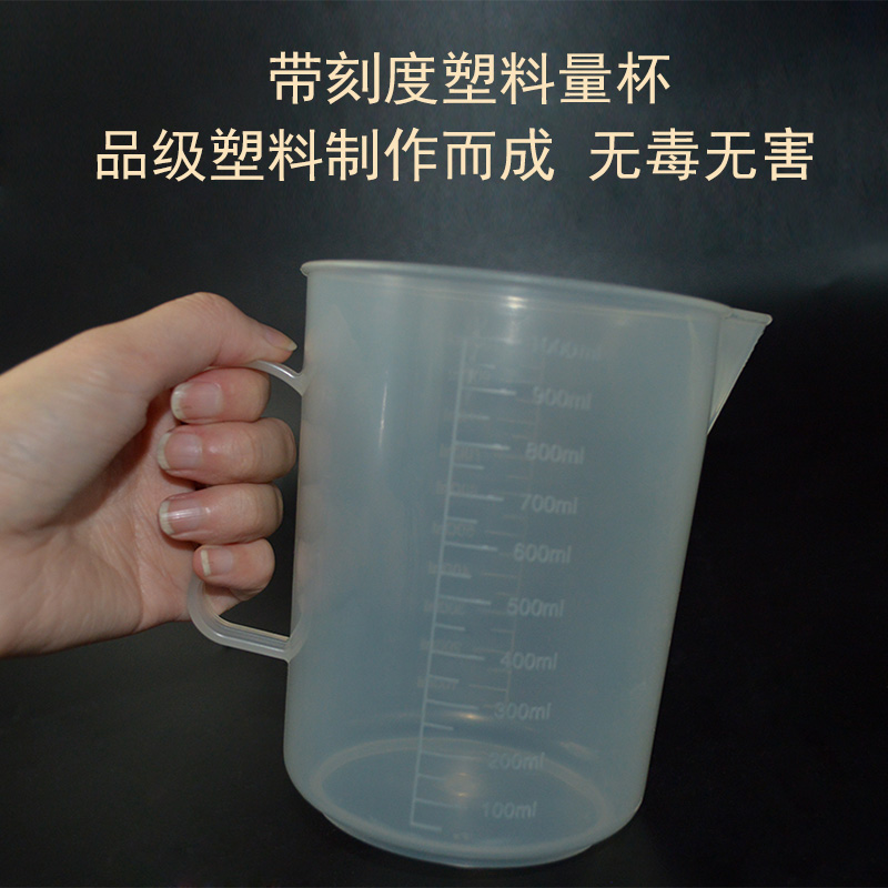 加厚猪用量杯带刻度2000毫升人工授精采精设备采精杯猪用塑料量杯
