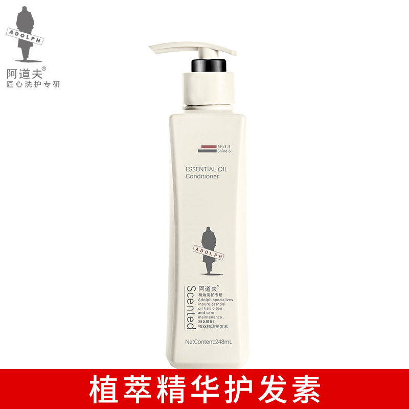 阿道夫护发素女修护复柔顺滑改善毛躁干枯旗舰店官网正品非800ml