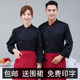 The hotel chef uniforms long-sleeved work clothes hotel restaurant dining kitchen baking cake division Biaohua short-sleeved men and women The hotel chef uniforms long-sleeved work clothes hotel restaurant dining kitchen baking cake division Biaohua short-sleeved men and women