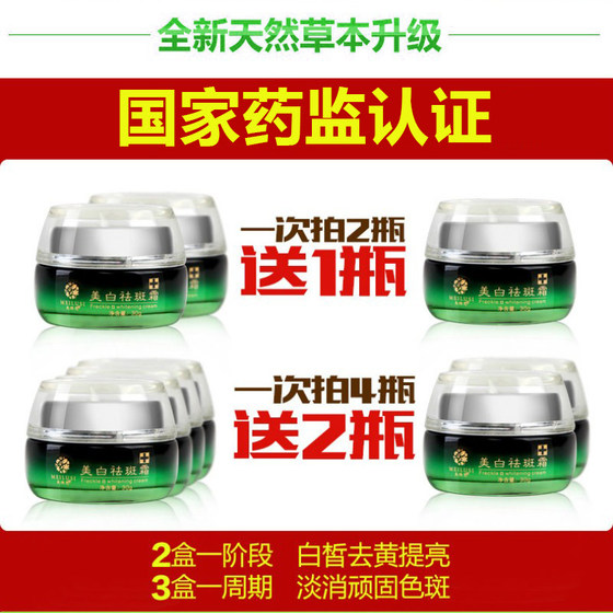 American Green Cream Whitening Cream, Effective Freckle Cream, Arbutin To Remove Yellow, Replenish Water And Brighten Skin And Light Spots. American Green Cream Whitening Cream, Effective Freckle Cream, Arbutin To Remove Yellow, Replenish Water And Brighten Skin And Light Spots.