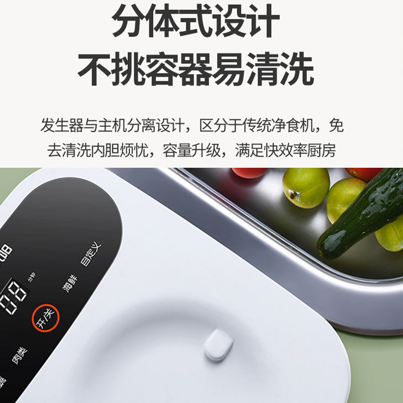 九阳净食机洗菜机家用果蔬清洗机全自动超声波去农残食果蔬消毒清洗机