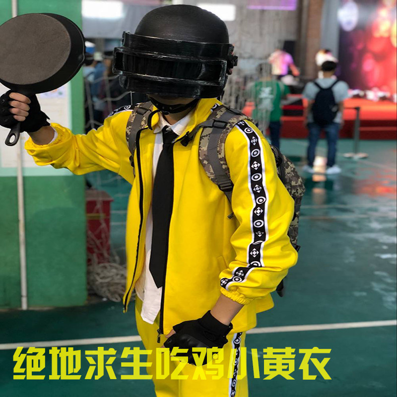绝地求生吃鸡cos服小黄衣美团服大逃杀cos服装小黄服运动服装现货