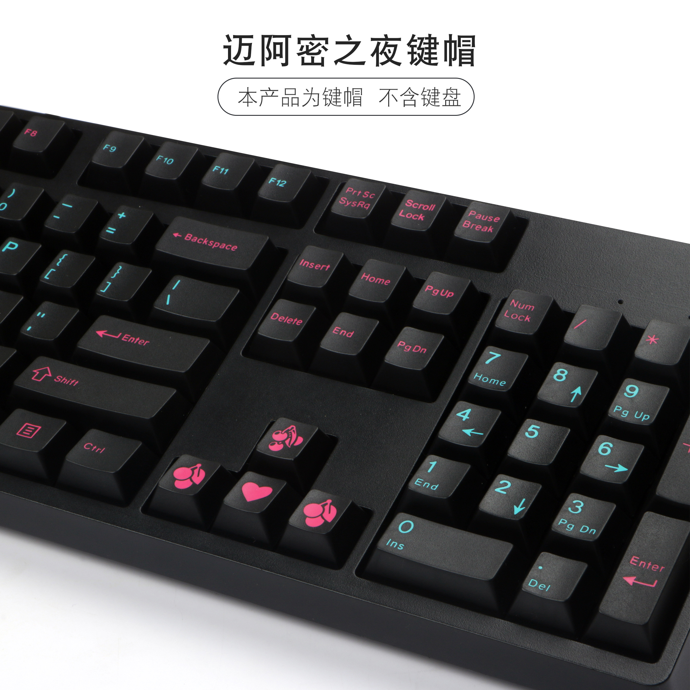 键帽enjoypbt菜菜原厂迈阿密之夜abs材质机械键盘键盘