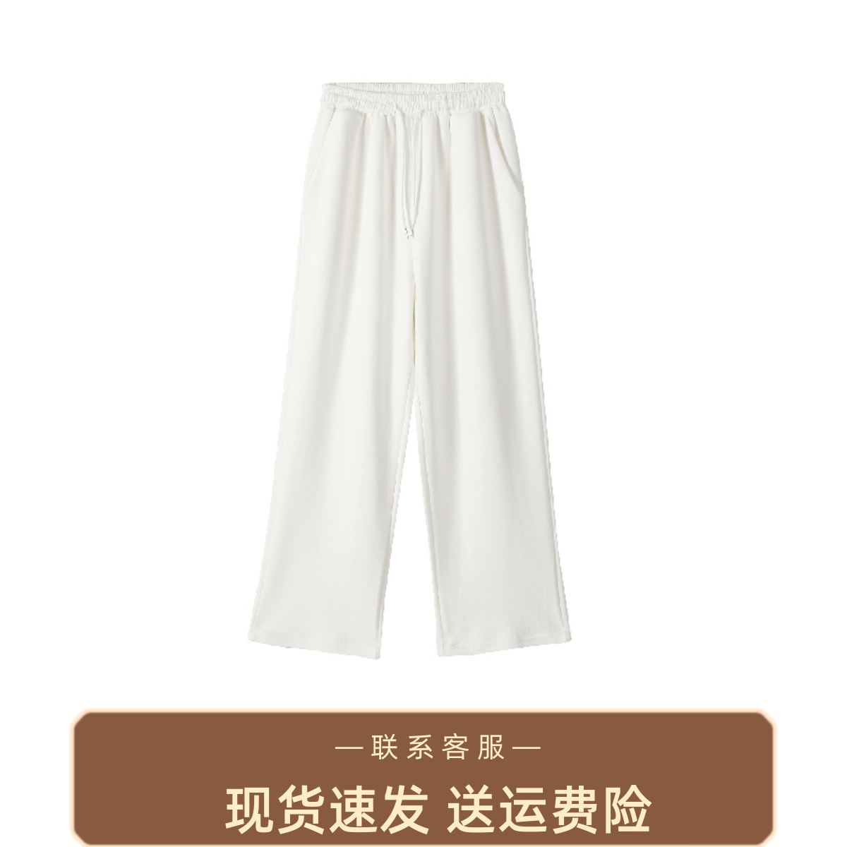 夏季美式白色裤子男百搭高级感hiphop垂感宽松直筒长裤阔腿卫裤潮