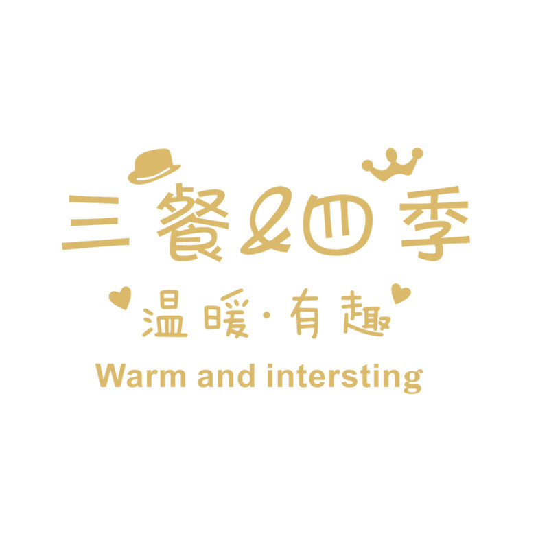 三餐四季3d立体墙贴文字壁饰客厅饭厅背景墙墙贴