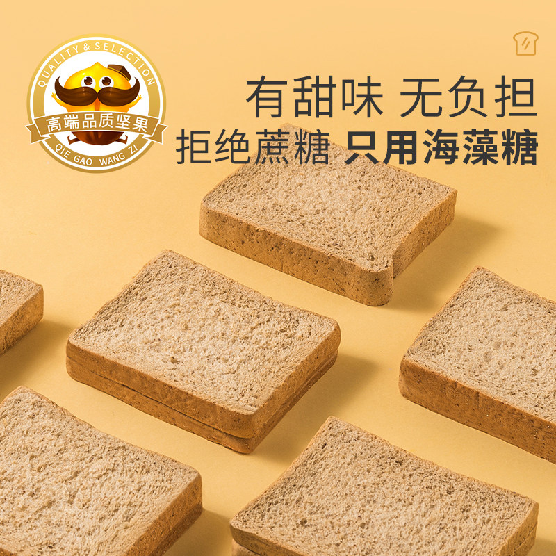 切糕王子新疆黑麦全麦面包两箱
