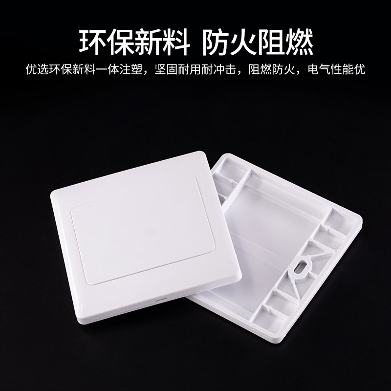 饰盖板堵洞插座封堵白板墙壁86型暗盒挡板开关插座面板空白面板装