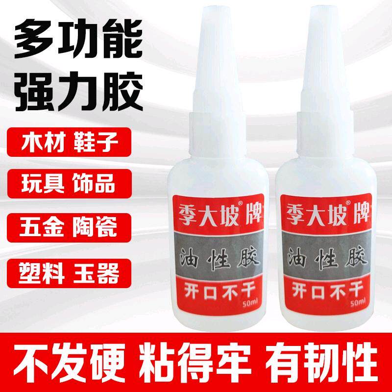 季大坡新星广发油性胶水家用补胎修鞋木材陶瓷胶水