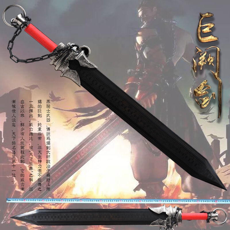 巨阙剑重剑模型秦时天问凌虚明月水寒墨眉鲨齿剑角色