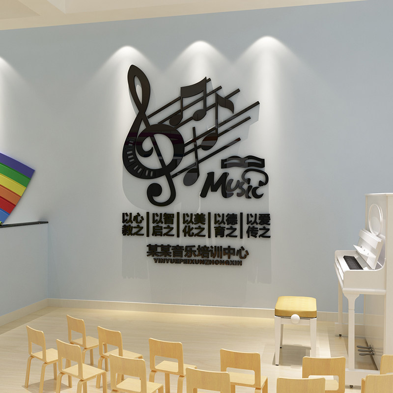 音符贴纸音乐钢琴教室布置琴行行房创意班级软装墙贴
