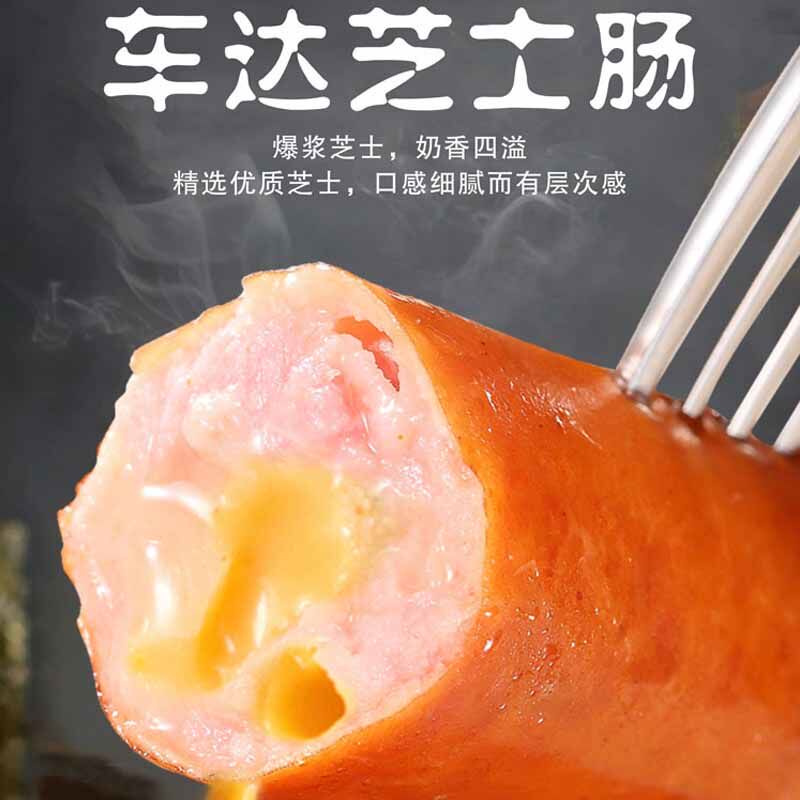 哈哈车达芝士360g6早餐肠肉肠烤肠芝士爆脆皮香肠