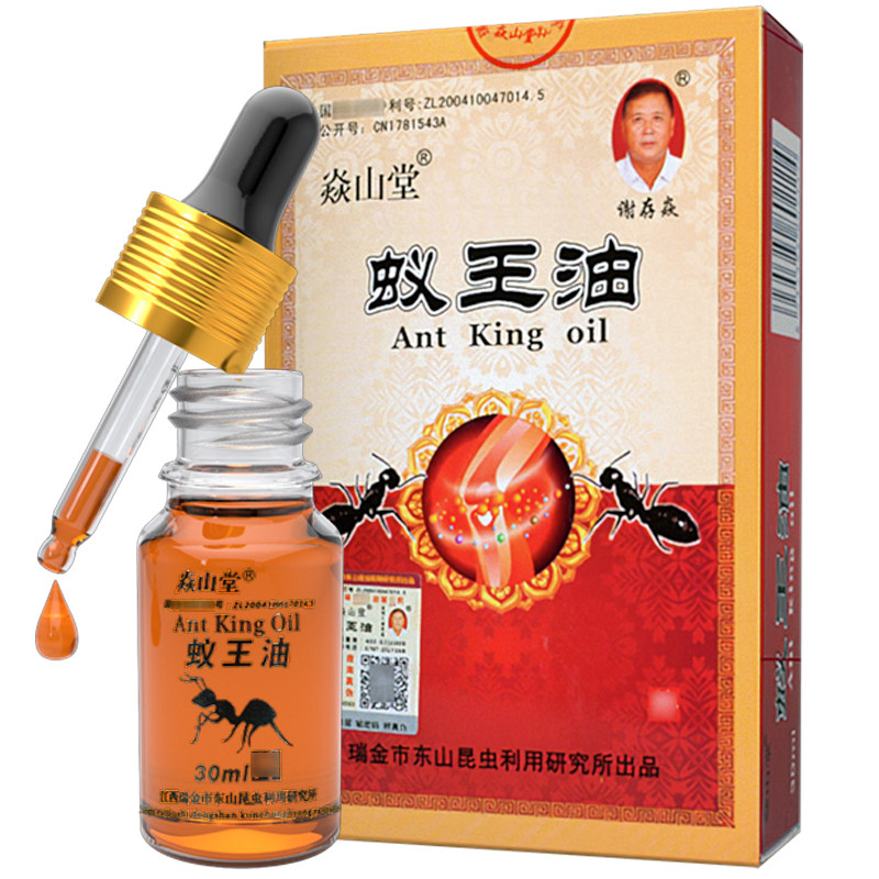 蚁王焱山堂黑蚂蚁搽大柏山专利正品精油肩颈腰腿复方精油