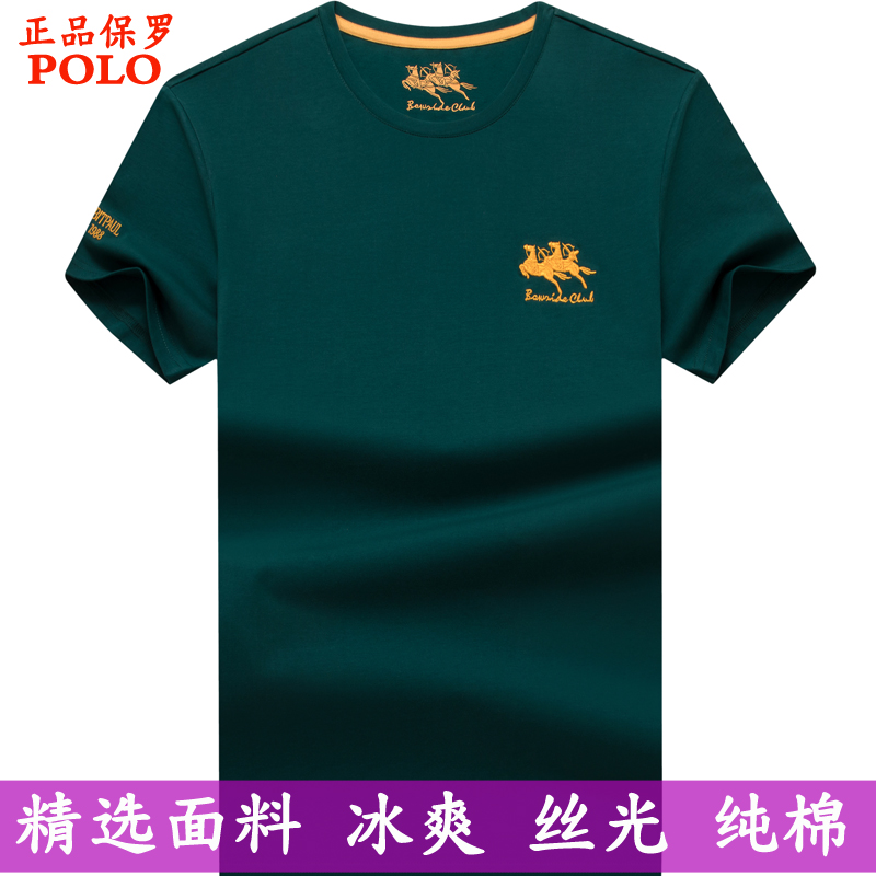 夏季高档上衣男士t恤短袖男纯棉体恤胖子宽松大码圆领丝光棉半袖