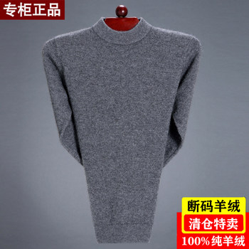 ທົນທານຕໍ່ຄວາມອົບອຸ່ນແລະຄວາມເຢັນ!ຜູ້ຊາຍຄໍຮອບເລິກລະດູຫນາວບໍລິສຸດ cashmere sweater ແຂງສີ pullover ຂົນສັດຂະຫນາດໃຫຍ່ sweater ເສື້ອ sweater bottoming ວ່າງ